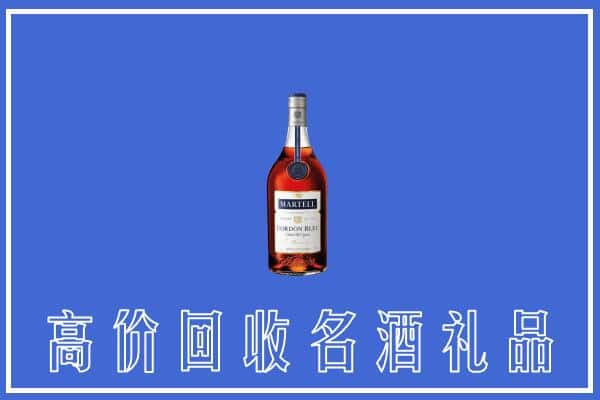 五莲县上门回收洋酒马爹利